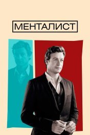 The Mentalist