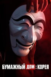 Jongiui jip: gongdonggyeongjeguyeok