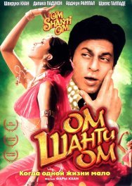 Om Shanti Om