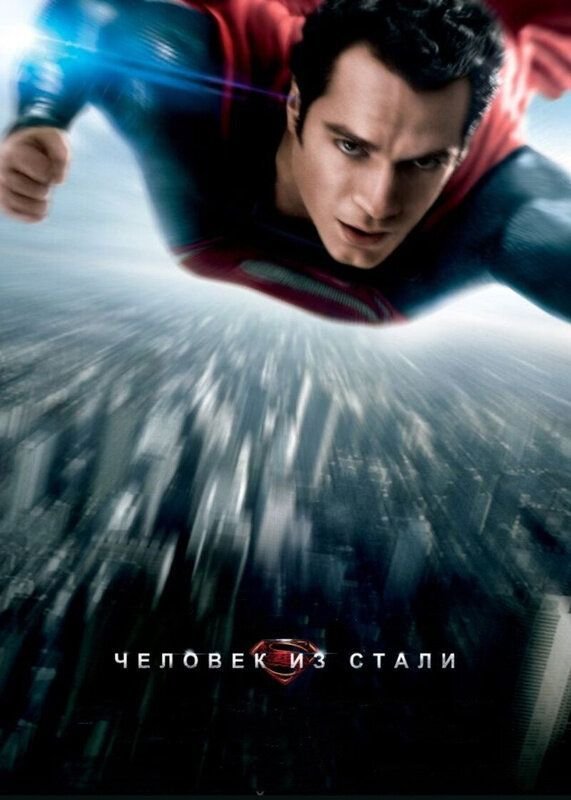 Man of Steel